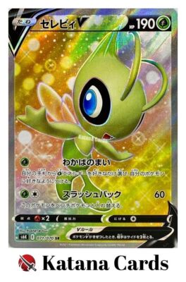 EX/NM Pokemon Cards Celebi V Super Rare (SR) 071/070 S6K Japanese