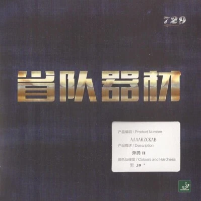 Table Tennis Rubber Friendship 729, BATTLE II PROVINCAL RUBBER -Free Shipping!!!