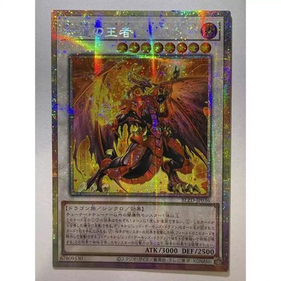 Yu-Gi-Oh! - BLAZING DOMINION - The Crimson King BLZD-JP036 PSER
