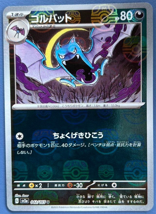2023 POKEMON SV2a JP カメール MASTER BALL Pokemon Card Kingler U Master ball 099/165 sv2a Pokemon card