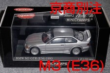 Kyosho Custom 1/43 Bmw M3 Gtr Street 1993 E36 Silver