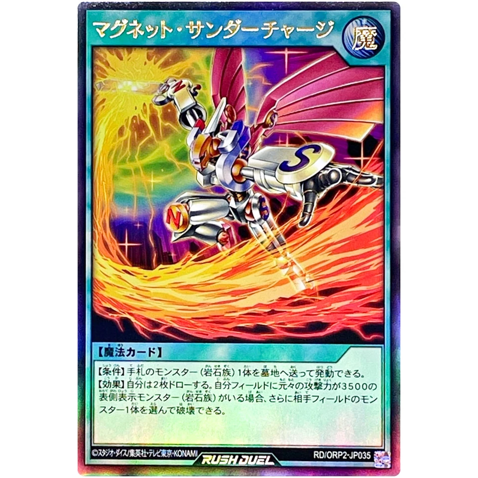 Magnet Thunder Charge Ultra Rare RD/ORP2-JP035 Over Rush Pack 2 YuGiOh Rush Duel - Image 2 of 3