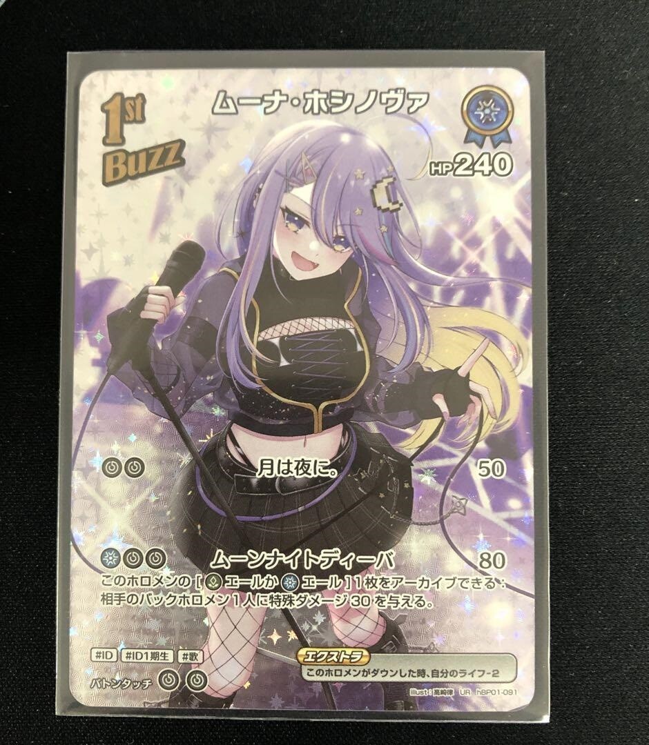 そ*ん様 未開封　Moona Hoshinova PANDORA 限定特典版　ホ Hololive Production Otaku Goods - 