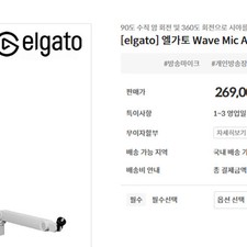 Elgato Wave Mic Arm Pro White - LP 2nd Generation, Excellent Condition