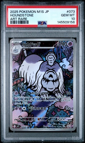 2025 POKEMON JAPANESE M1S-MEGA SYMPHONIA ART RARE #073 HOUNDSTONE PSA 10