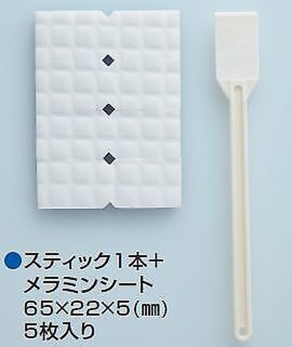 Mr Hobby - Gunze GT-106 - Melamine Foam Stick for Flat Finish - New