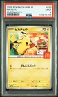 2025 POKEMON JAPANESE M-P PROMO MCDONALD'S #020 PIKACHU PSA 9