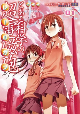 Hajime Fuyukawa A Certain Magical Index Gaiden: A Certain Scientif (Taschenbuch)