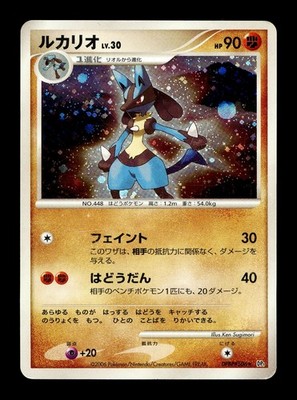 [MP] Lucario DPBP#506 Holo Japanese Space-Time Creation Pokemon D