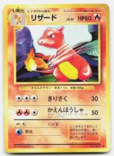 Base Set Charmeleon Japanese No. 005 Near Mint Pokemon UC Tcg Card