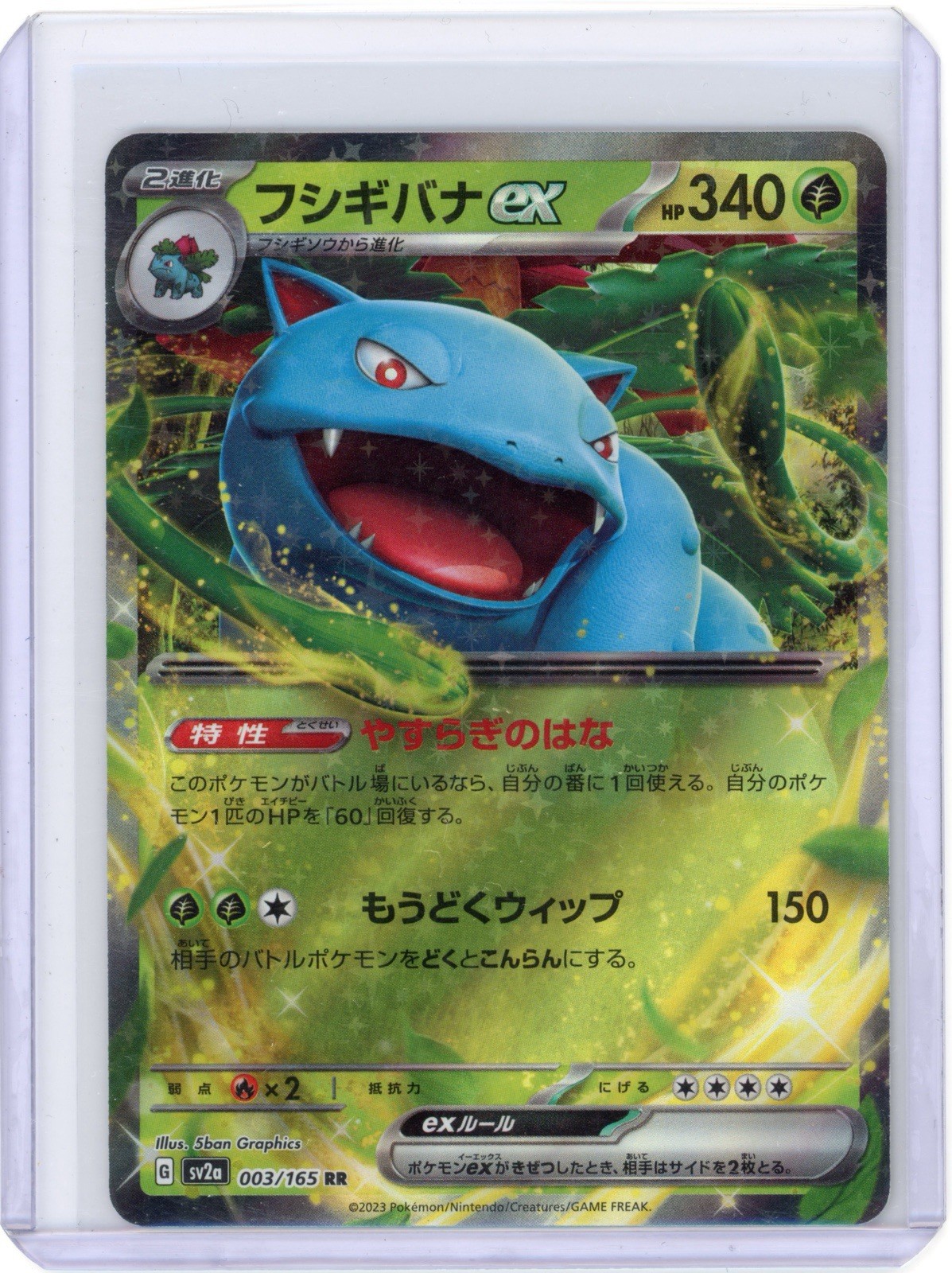 Pokemon 151 SV2a Japanese Scarlet & Violet NM US SELLER Venusaur ex 003/165