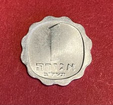 M166 – moneta 1 agora Izrael 1960-1980   