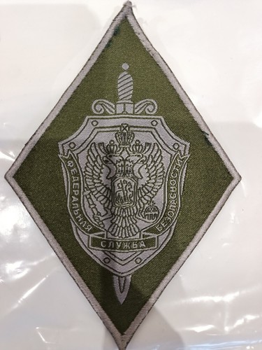 A rare patch of an officer of the Russian FSB