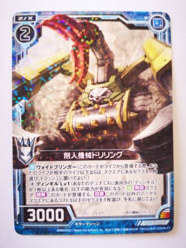 ZX Zillions of Enemy x trading card Broccoli / Nippon card holo R B16-022 |  eBay