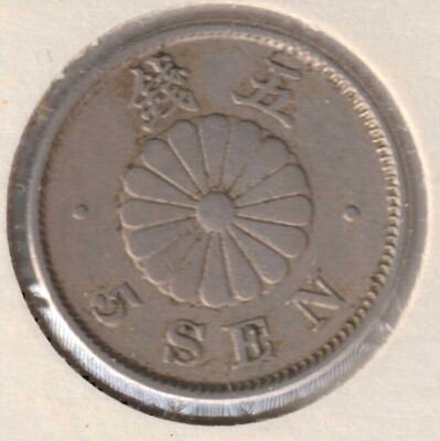1893 Japan 5 sen coin | eBay
