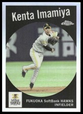 2024 Topps Chrome NPB #T59-1 Kenta Imamiya Topps 1959