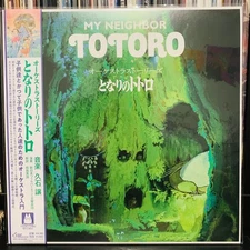 My Neighbor Totoro Orchestra Stories Studio Ghibli Vinyl Import LP New OST