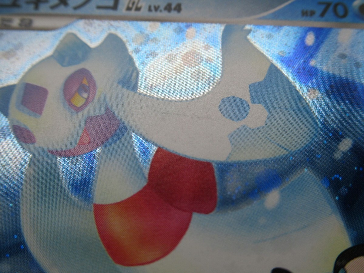 Pokemon Japanese Card Holo Rare Froslass GL Lv.44 Nintendo 026/090