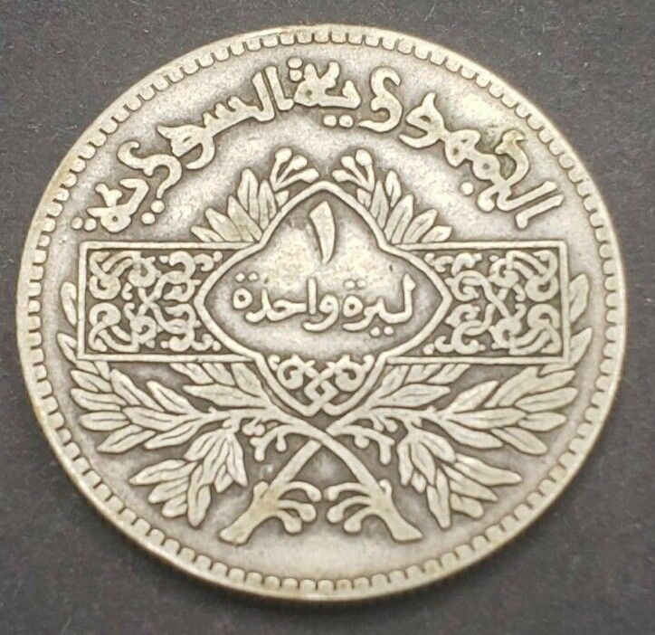 RARE!! 1950 Syria 1 Lira - silver coin (1369) - Low Mintage