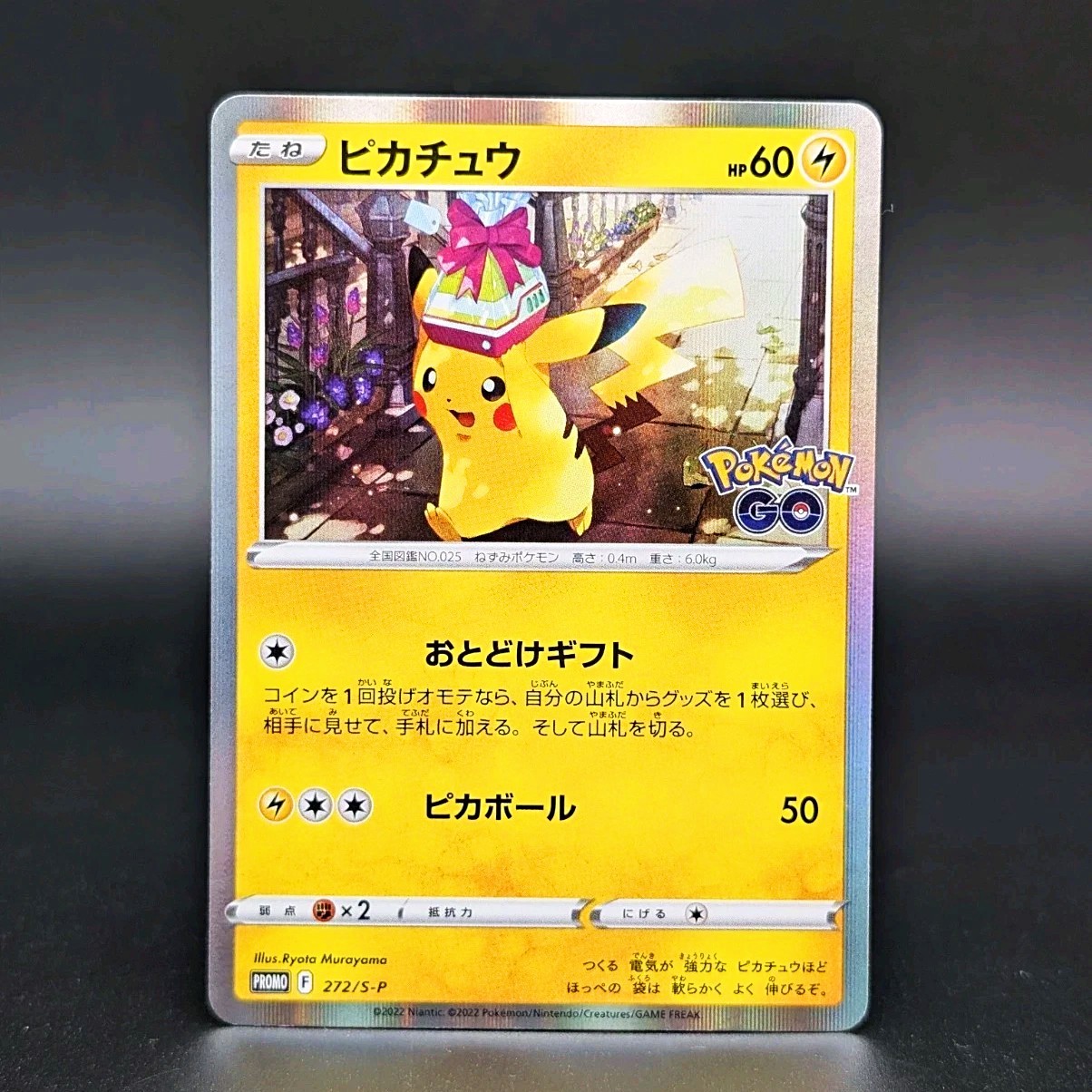 Pikachu 2022 Japanese S Promo #272/S-P Pokemon Go Card File Price