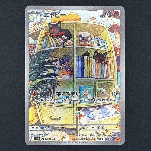 Pokemon Card Litten AR 075/071 SV5M Cyber Judge Scarlet & Violet Japanese NM
