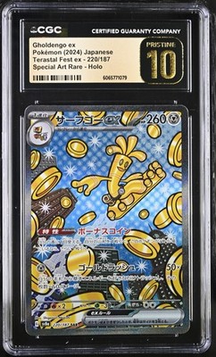 CGC 10 Pristine Gholdengo ex 220/187 SAR Terastal Fest Ex sv8a