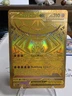 2026 Pokemon Mega Zygarde EX GOLD English - 124/088 - Perfect Order