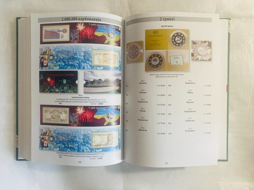 Catalogue of Ukraine coins from 1992 to 2021 - color pictures 404 pages - Picture 12 of 12