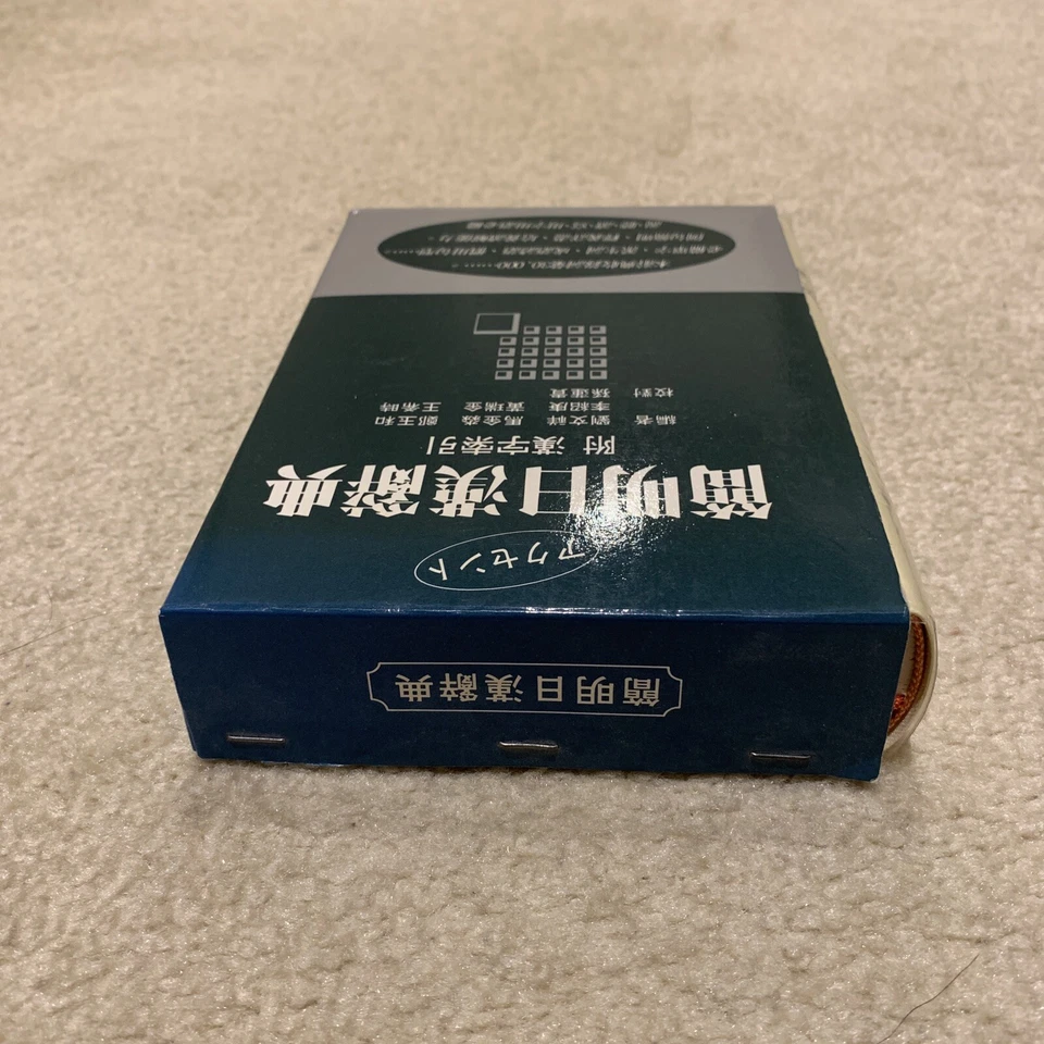 Japanese to Chinese Dictionary Kanji Translation Accent Book - Image 4 of 4