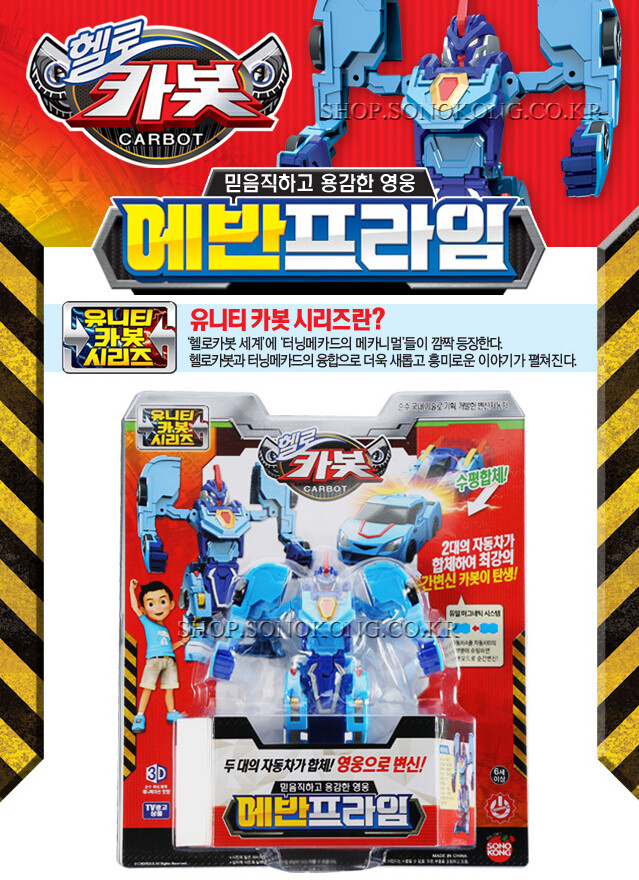 Hello Carbot EVAN PRIME Unity series Blue Transforming Robot Car