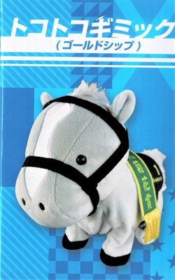 SK Japan Thoroughbred Collection Gold Ship Walking Plush Toy with