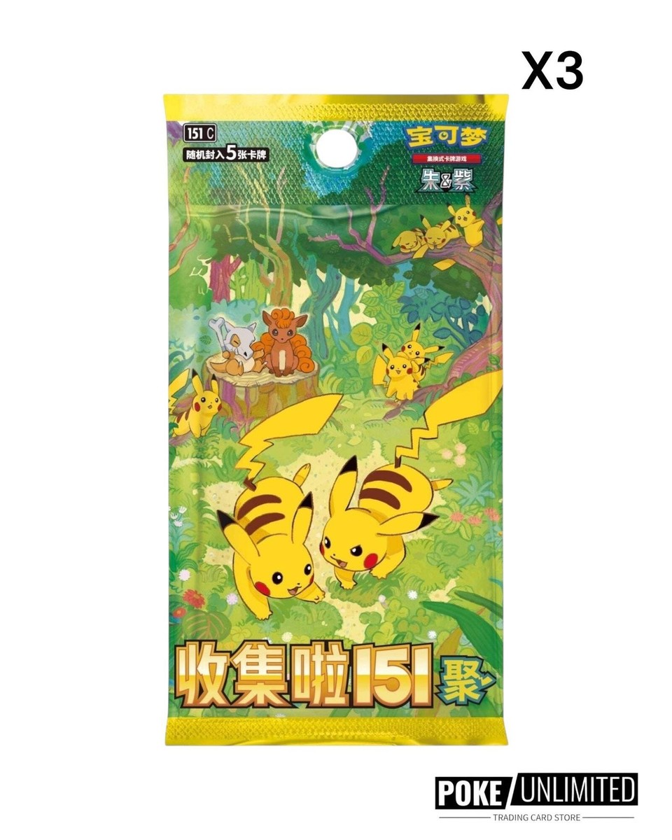 151 AR　GX　まとめ売り　100枚　引退品　100枚 Pokémon TCG: Collect 151 Gathering 