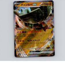 Tapu Koko ex - 019/062 - SV3a - Double Rare/ Holofoil - NM