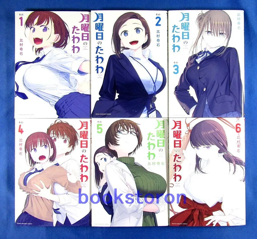 Getsuyoubi no Tawawa / Tawawa on Monday 1-8 set Manga Comic Japanese  version