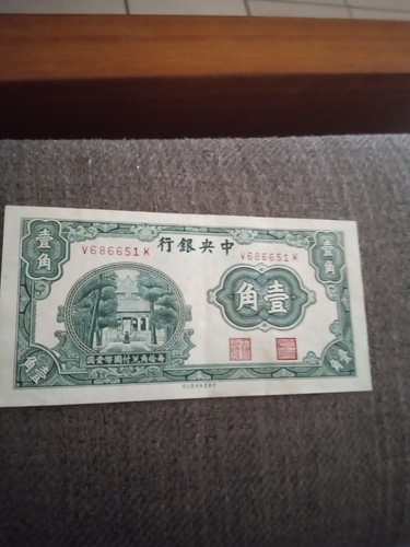 Vintage Central Bank Of China, 10 Cents Bank Note Money
