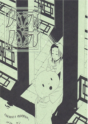 Hetalia Doujinshi Comic Book Shinatty-chan x China Yao Wang Hao Hao