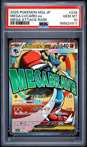 2025 POKEMON JAPANESE M2A-MEGA DREAM EX MEGA ATTACK RARE MEGA LUCARIO EX PSA 10