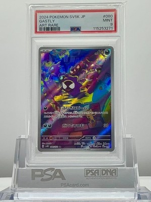 PSA 9 GASTLY 080/071 2024 Pokemon JAPANESE SV5K WILD FORCE Art