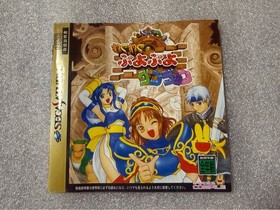 SEGA Saturn Exciting Puyo Puyo Dungeon SS Soft SEGA