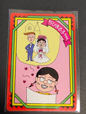 Chibi Maruko-chan Tomozou Maru chan Card Japan Anime Manga Momoko