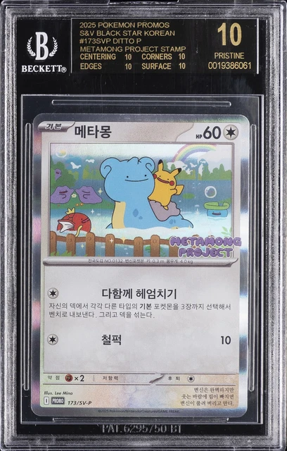2025 POKEMON KOREAN BLACK STAR PROMOS METAMONG PROJECT STAMP DITTO BGS 10