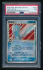 Mew Gold Star Pokemon 2006 Holo Dragon Frontiers 1st ED Japanese 015/068 PSA 7