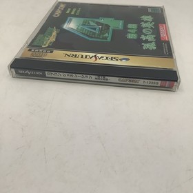 GENERATION 4 SEGA SATURN VIDEO GAME CAPCOM JAPANESE IMPORT COMPLETE GOOD COND