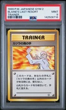 1999 POKEMON JAPANESE GYM 2 BLAINE'S LAST RESORT TRAINER PSA 9