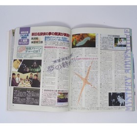 SATURN FAN Dec 1997 No.24 Grandia Saburo Jinguji Used Magazine