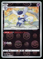 Meowstic [Reverse Holo] #42 Prices | Pokemon Japanese Incandescent