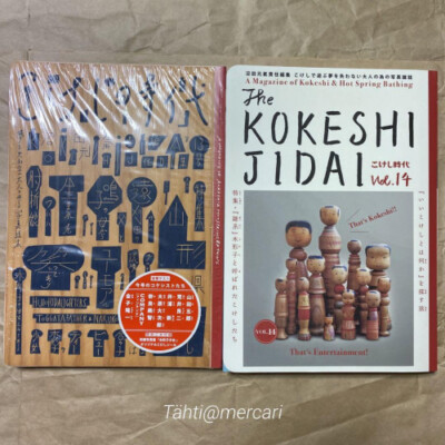 Kokeshi Jidai No. 9-14 published by Kokeshi Jidai-sha from Kokeshi Jidai No. 9-14 published by Kokeshi Jidai-sha from