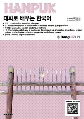 Learn Korean through Dialogue French Version with Translations NEW