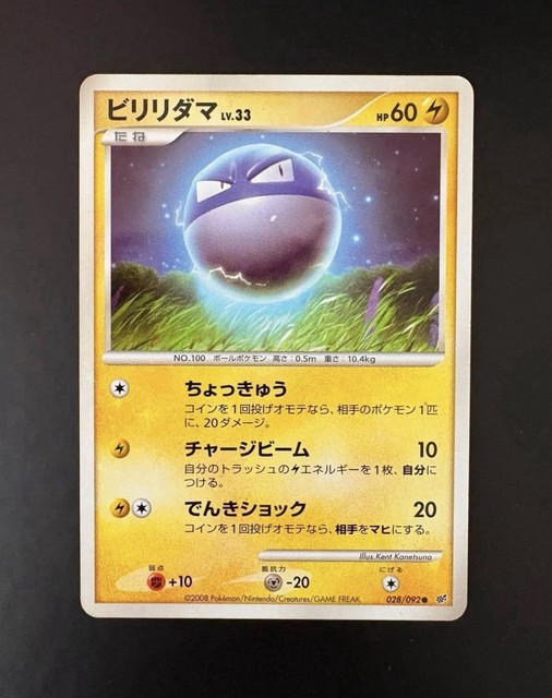 Bagon (Shiny) (Platinum Arceus)