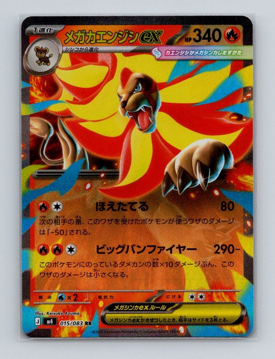 Mega Pyroar ex 015 Pokemon JP m4 Ninja Spinner Double Rare Card NM+ (a)
